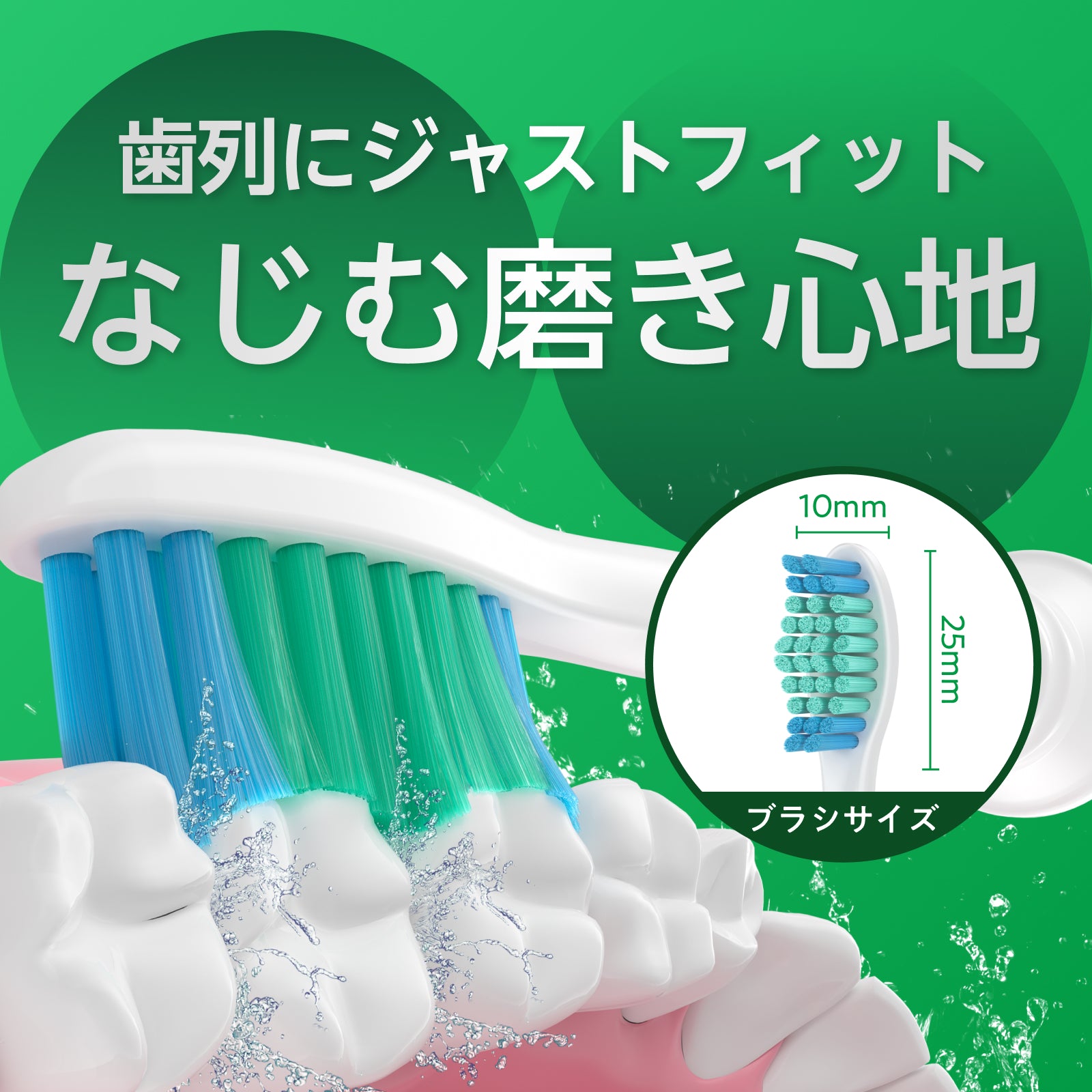トータルクリーン ブラシヘッド BM618 レギュラーサイズ 8本入