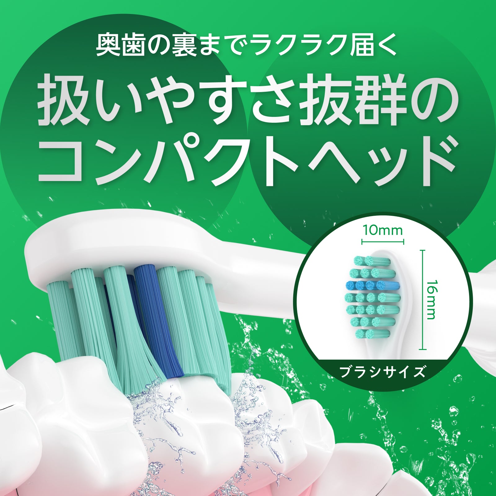 トータルクリーン ブラシヘッド BM628 コンパクトサイズ 8本入