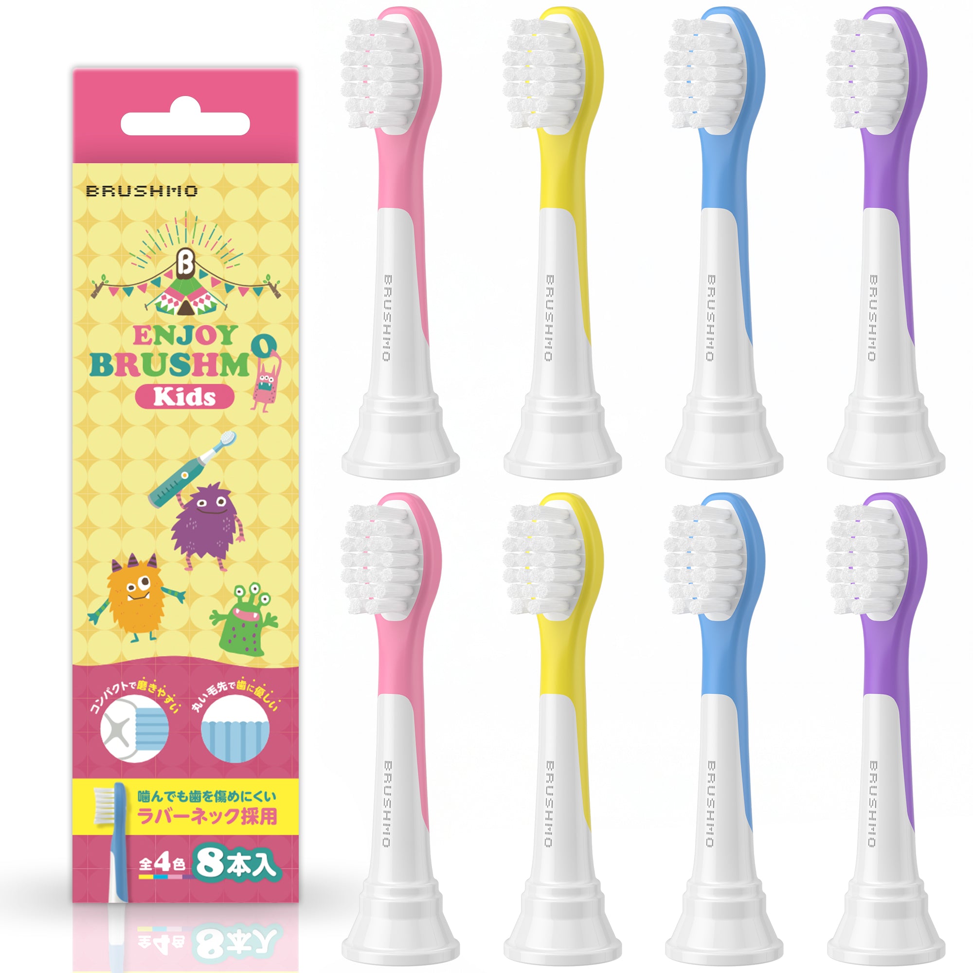 ブラシモキッズ ブラシヘッド BM638 8本入