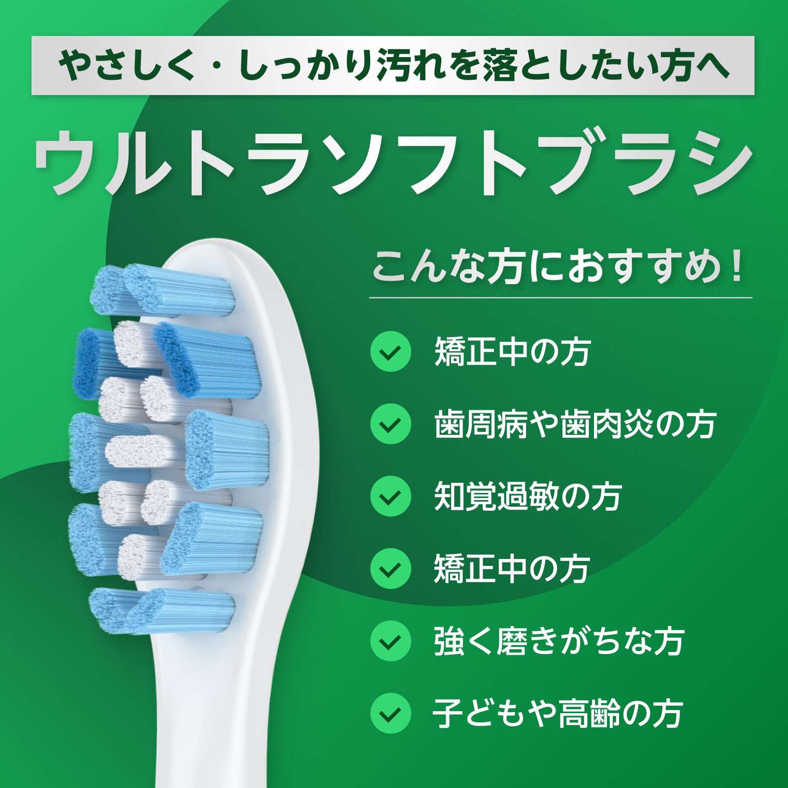 ガムケア ブラシヘッド BM938 レギュラーサイズ 8本入